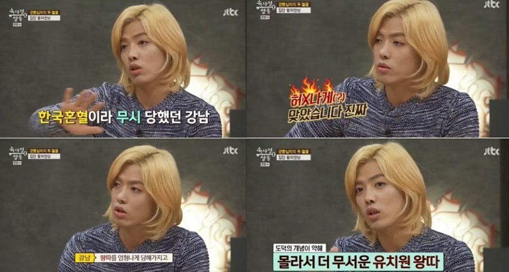 M.I.B's Kangnam Talks About Being Bullied During His Childhood