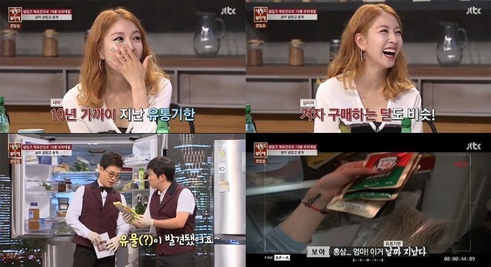 "Take Care of My Fridge" uncovers 10-year old ingredient in BoA's