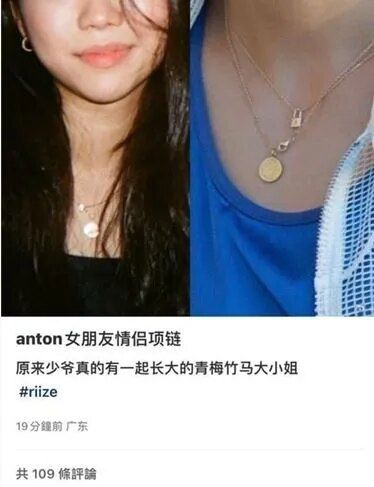 Alleged couple necklaces. | X