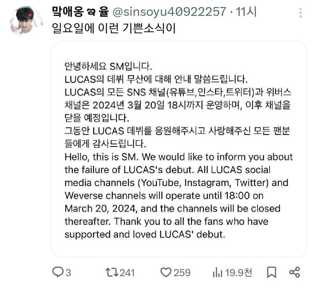 Fact Check: Is Former NCT Lucas' Solo Debut Cancelled? - Koreaboo