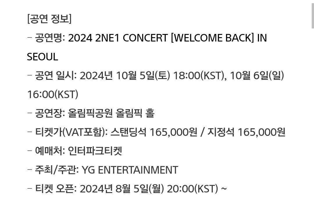 Las entradas para el concierto de 2NE1 son muy caras