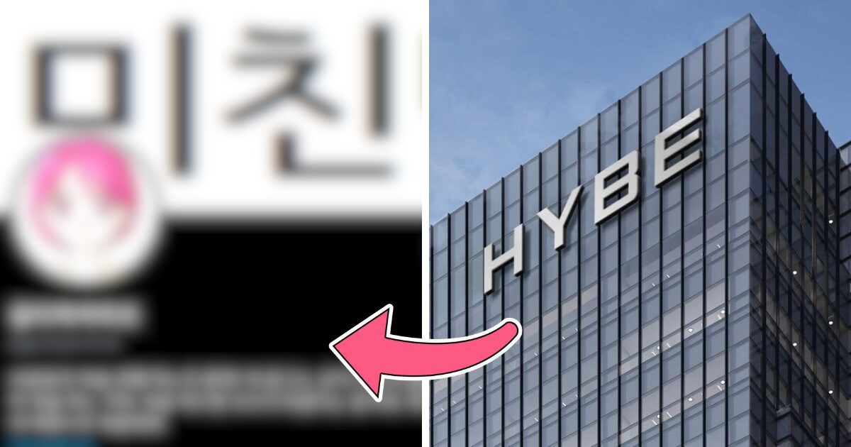 HYBE’s Attempt To Sue Twitter User Triggers Heated Reactions 