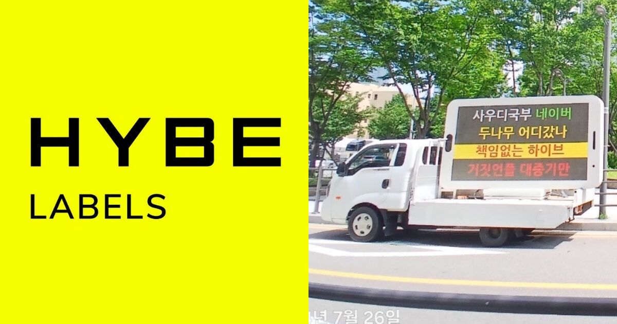 Protest Trucks Spotted Outside HYBE Labels Demanding Justice For NewJeans