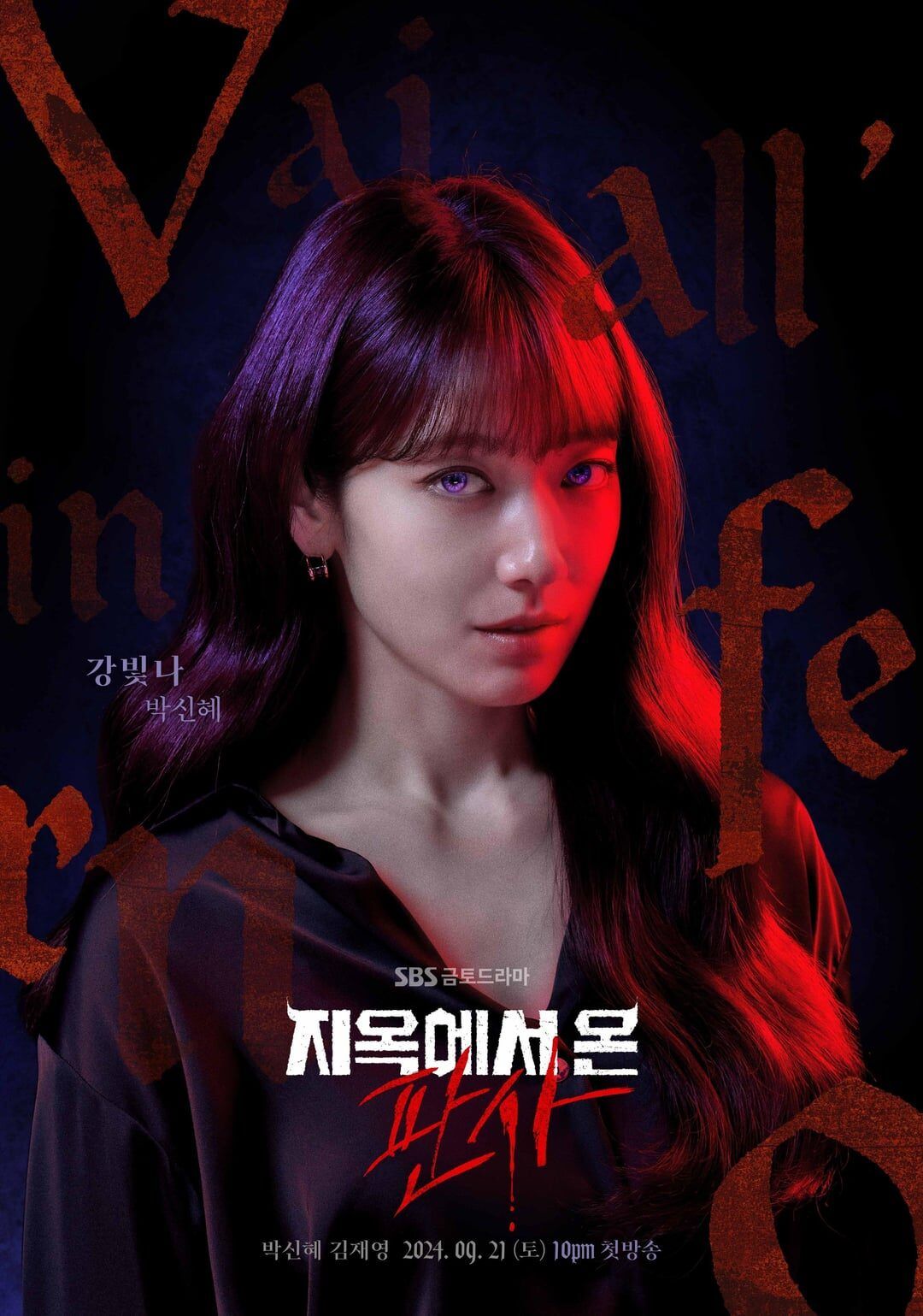 Póster del personaje de SBS The Judge from Hell, Park Shin Hye Kim, V0, VDW451Bglond1