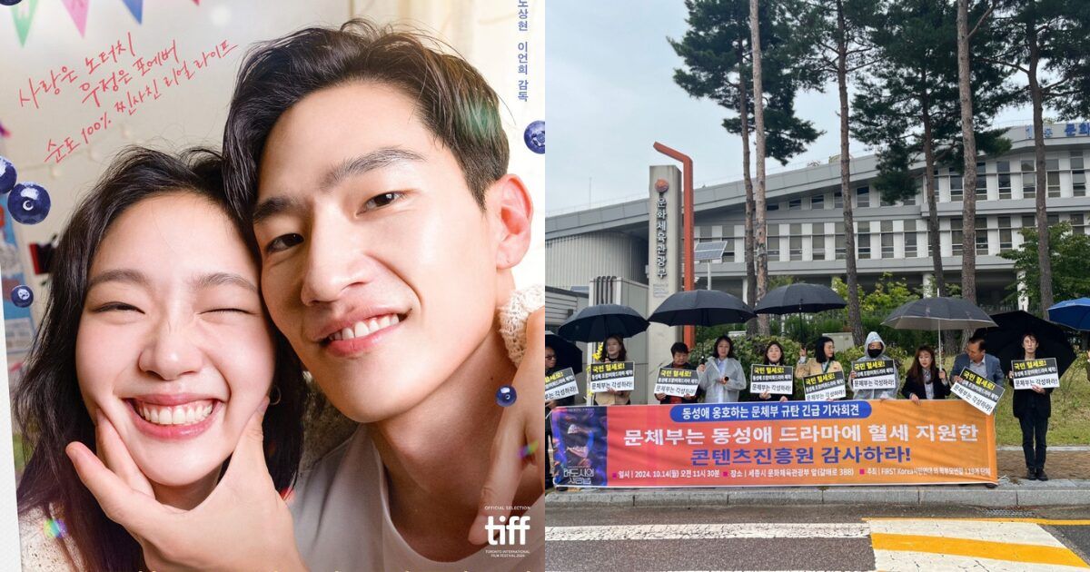 Religious Groups Start Protest Against Movie LGBTQ+ Korean Drama 