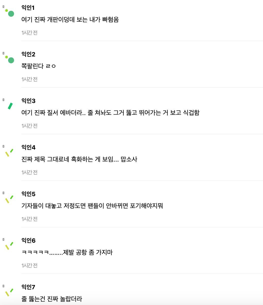 스크린샷 2024-10-14 오후 5.19.56