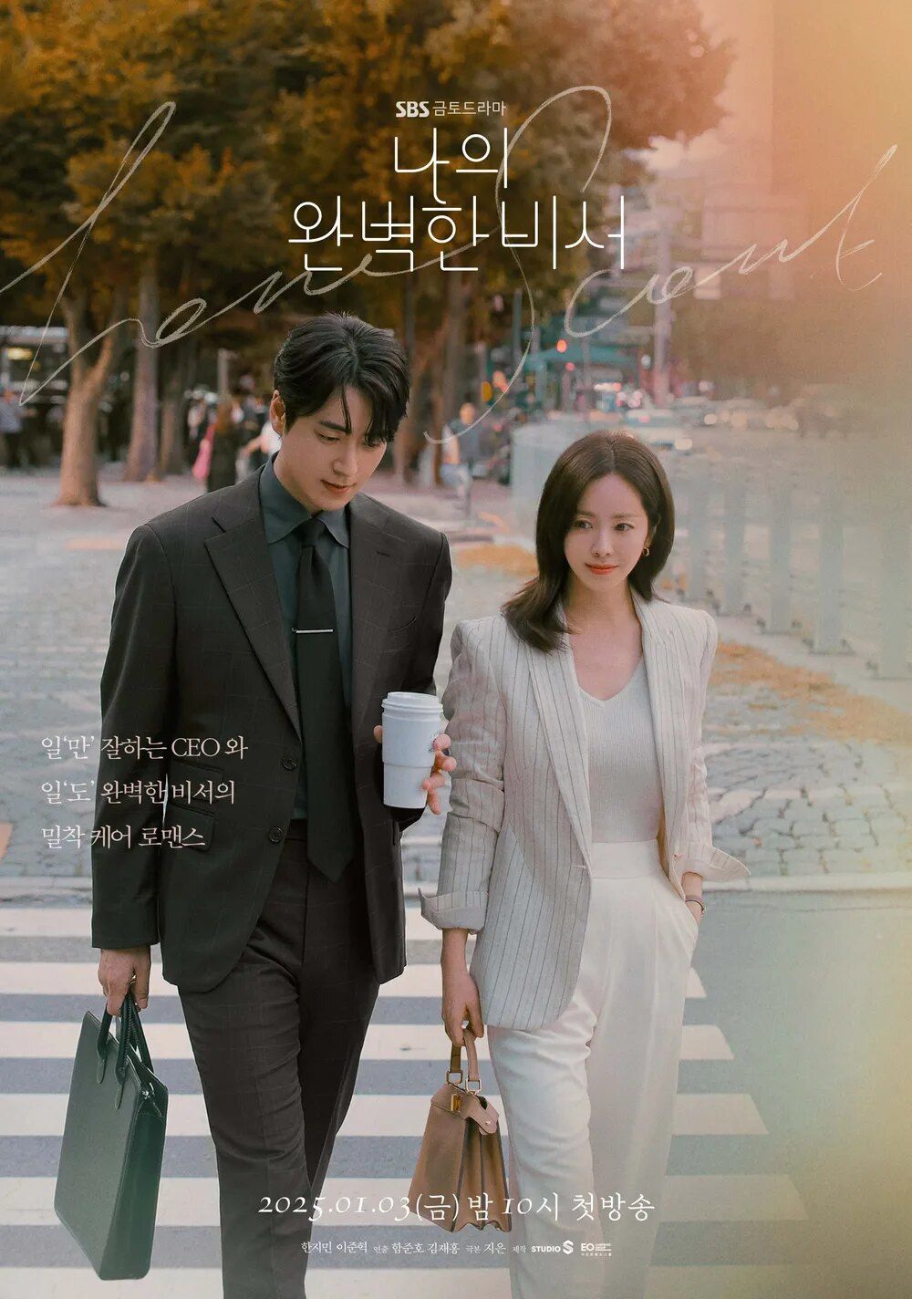 New SBS K-Drama's Most Breathtaking Pre-Kiss Scene Leaves Viewers Screaming 2