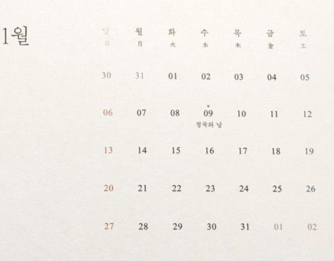 Fact Check: Why Is January 9th Known As BTS's "Jungkook Day"? 5 Screenshot 2025-01-08 151015