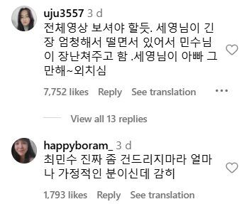 Actress Lee Se Young’s Media Appearance With Her On-Screen Dad Spark Serious Debate Over Sexual Harassment Speculations 7 Screenshot 2025-01-15 085133