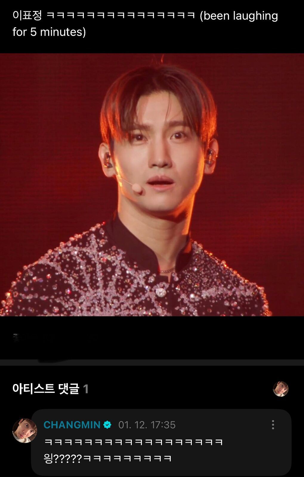 Idol's Hilarious Stage Accident At "2025 SMTOWN Live" Goes Viral 6 image (1)