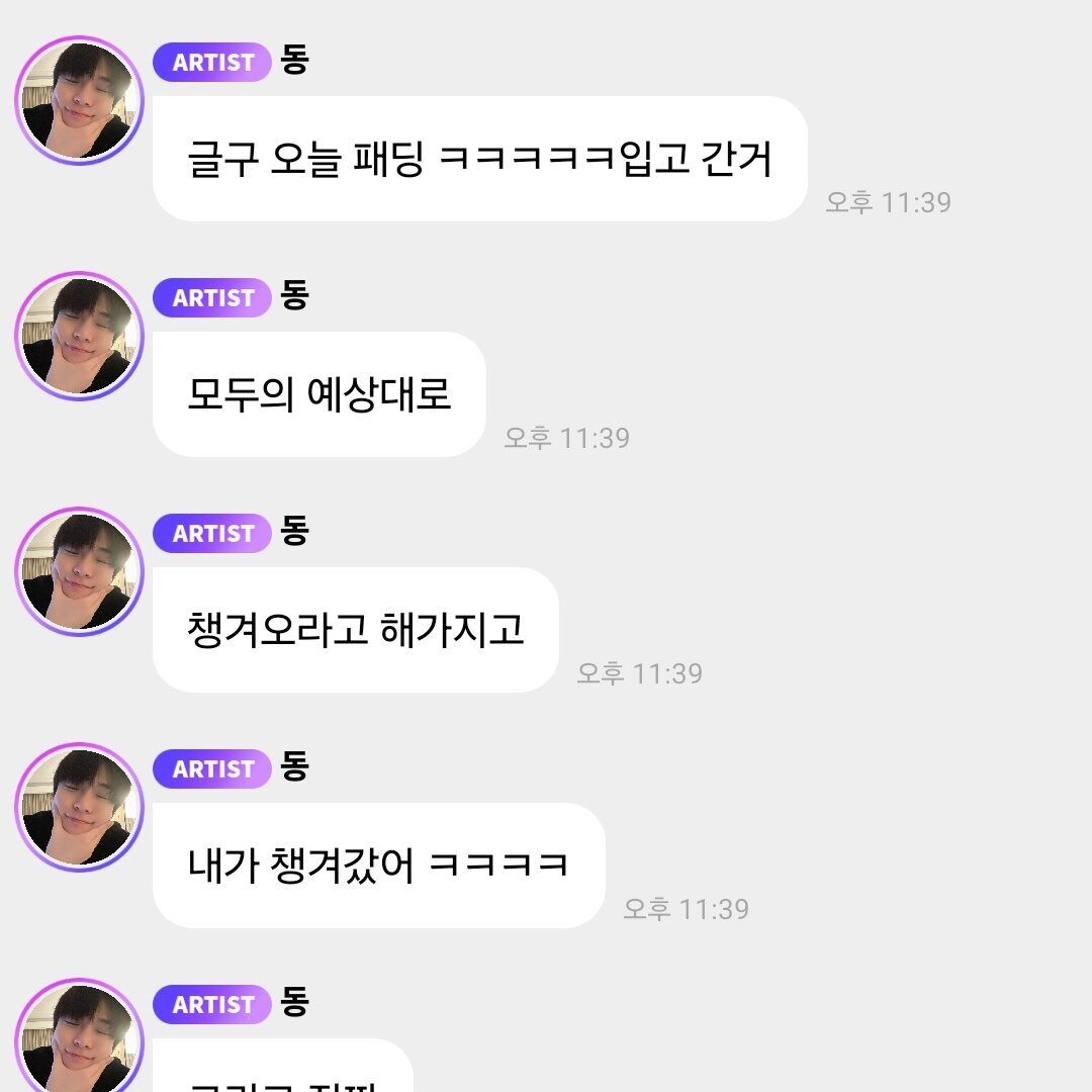 NCT's Doyoung Confesses The Group Switched Outfits Because Of Him 6 j