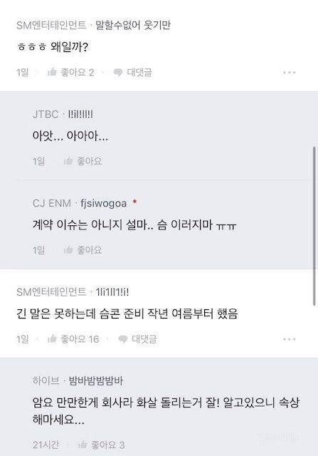 SM Employees Call Out Girls’ Generation’s Taeyeon And Red Velvet Wendy's Absence For Upcoming Concert 7 sm3