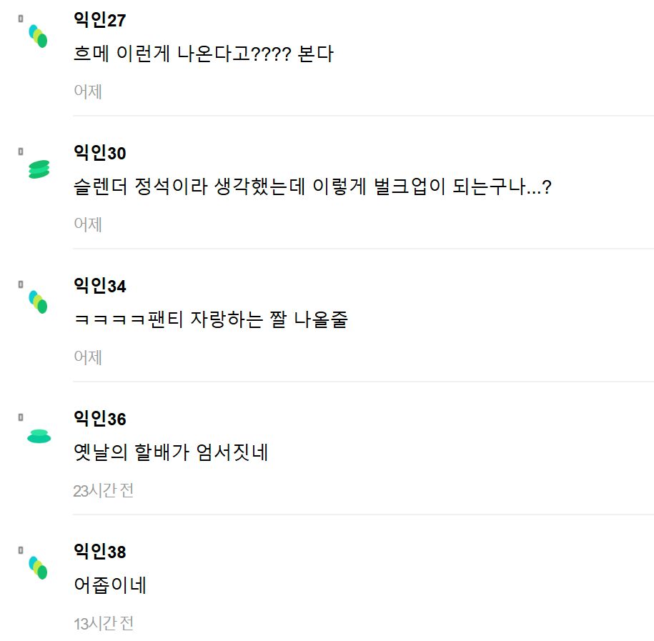 Former K-Pop Idol's Sexy AF Scene In New K-Drama Is Going Viral 6 www.instiz.net_name_enter_94704881_page=1&category=3&srt=3&k=&srd=2(iPad Pro)