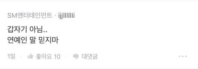 SM Employees Call Out Girls’ Generation’s Taeyeon And Red Velvet Wendy's Absence For Upcoming Concert 6 스크린샷 2025-01-09 오후 5.50.36