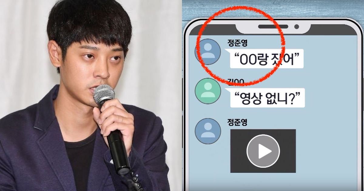 Jung Joon Young Accused Of Sharing Illegal Hidden Footage Of Women In Seungris Chatroom Koreaboo 5355
