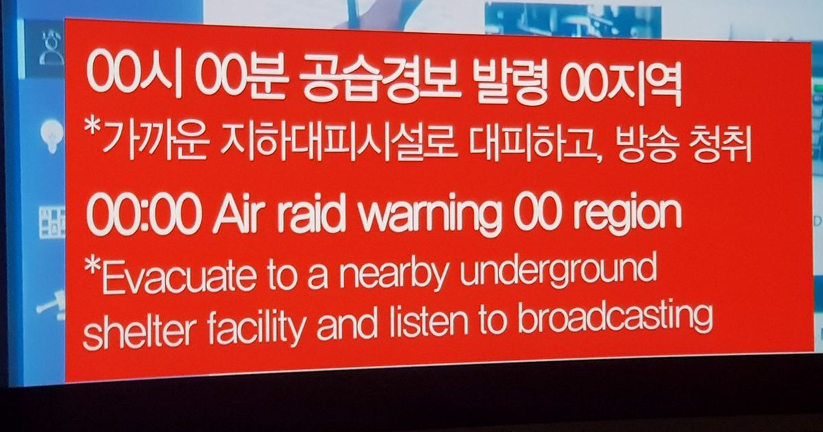 MBC Accidentally Sent Out Emergency Evacuation Notice On Live Broadcast