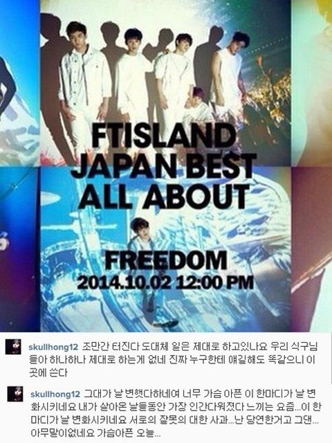 F.T Island photo from Lee Hong Ki's instagram