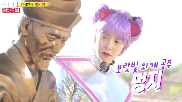 Purple cat alien Ji Hyo