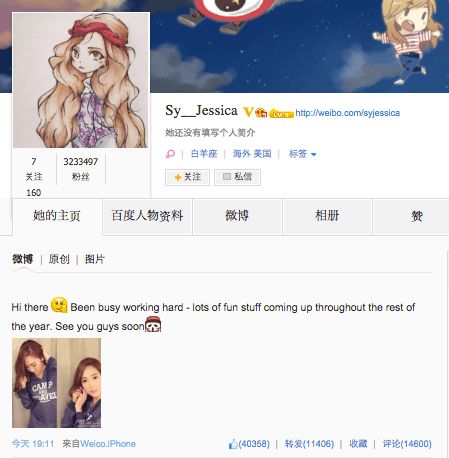 jessica weibo