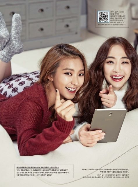 Bora and Dasom for GQ