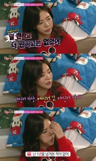 Sunny on Roommate