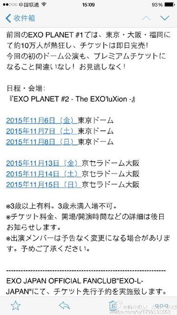 exol japanese fanclub