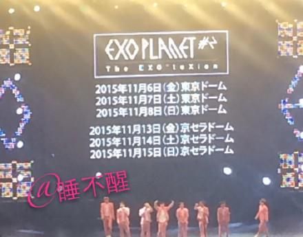 exolution tokyo dome