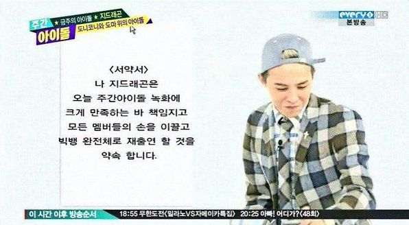 Screen shot of G-Dragon promising his oath on MBC Weekly Idol