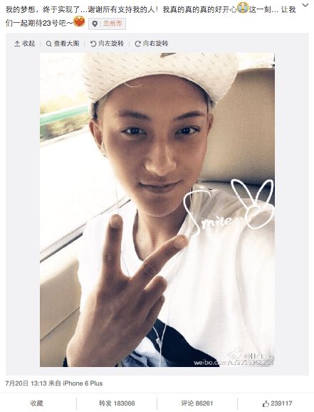 tao weibo selca