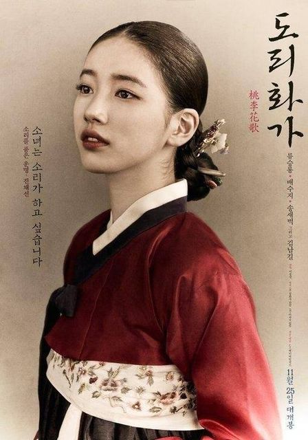 miss A's Suzy in hanbok