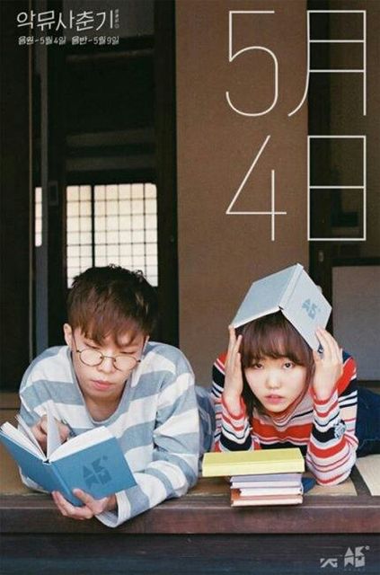 akmu 6