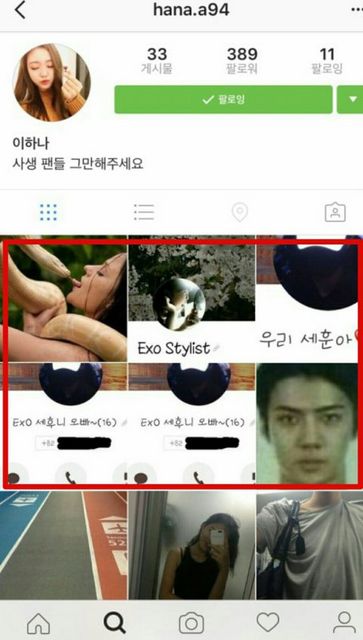 pann-sehun