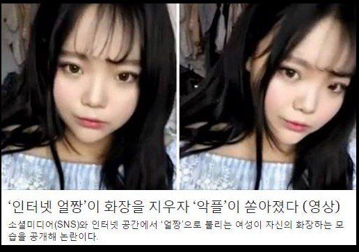 internet ulzzang make-up before / after - http://www.instiz.net/pt/3824457