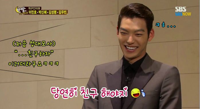 Kim Woo Bin: "Let's be friends"