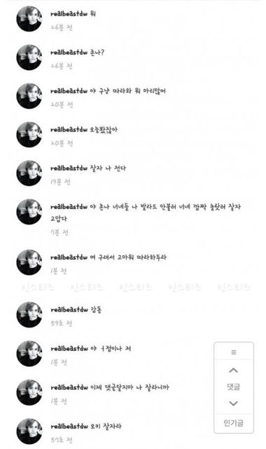 Screenshots of BEAST Dongwoon's responses to fans on Instagram on August 22, 2016 / Instiz