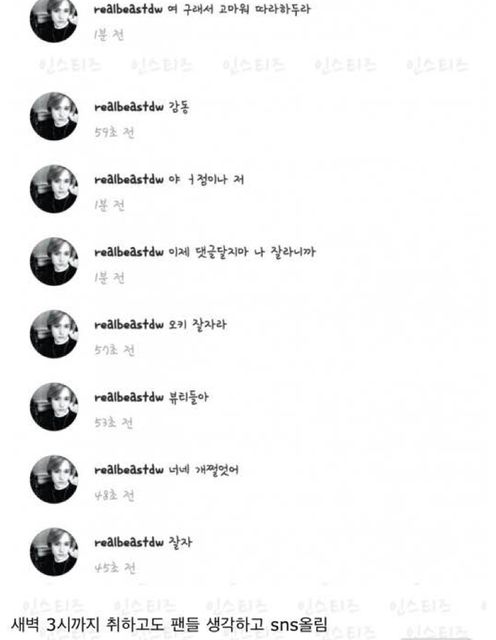 Screenshots of BEAST Dongwoon's responses to fans on Instagram on August 22, 2016 / Instiz