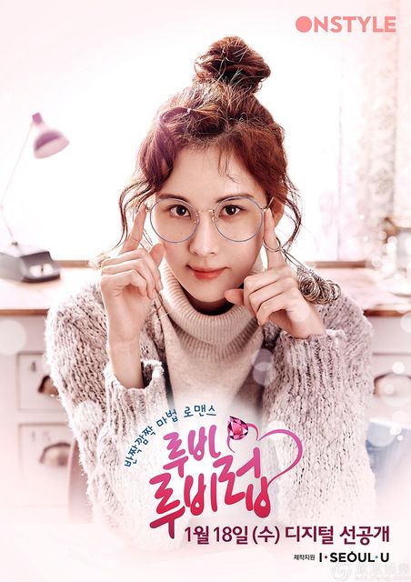 Seohyun web drama