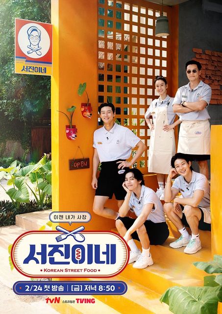 "Jinny's Kitchen" poster