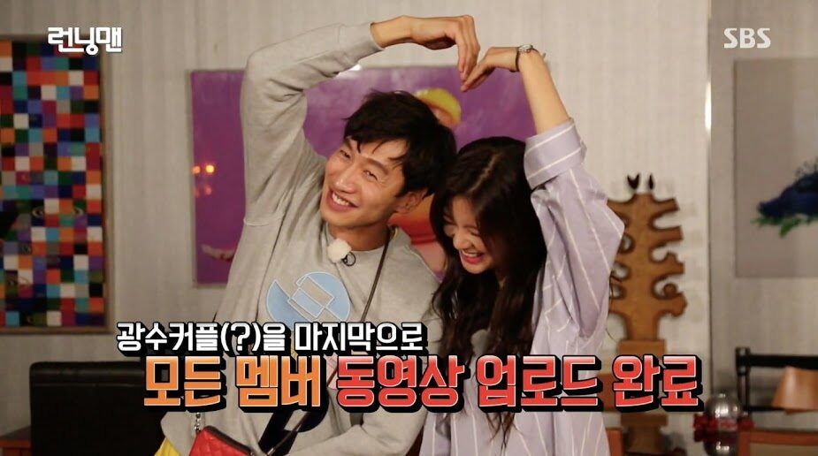 Lee Kwang Soo & Lee Sun Bin 1