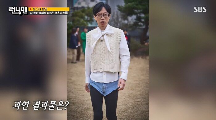 yoo jae suk underwear