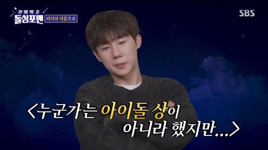 ‘빗살무늬토기상’ 김성규, 센터에서 밀린 볼매 아이돌 ↘ 0-13 screenshot