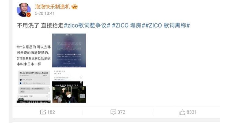 zico weibo 1