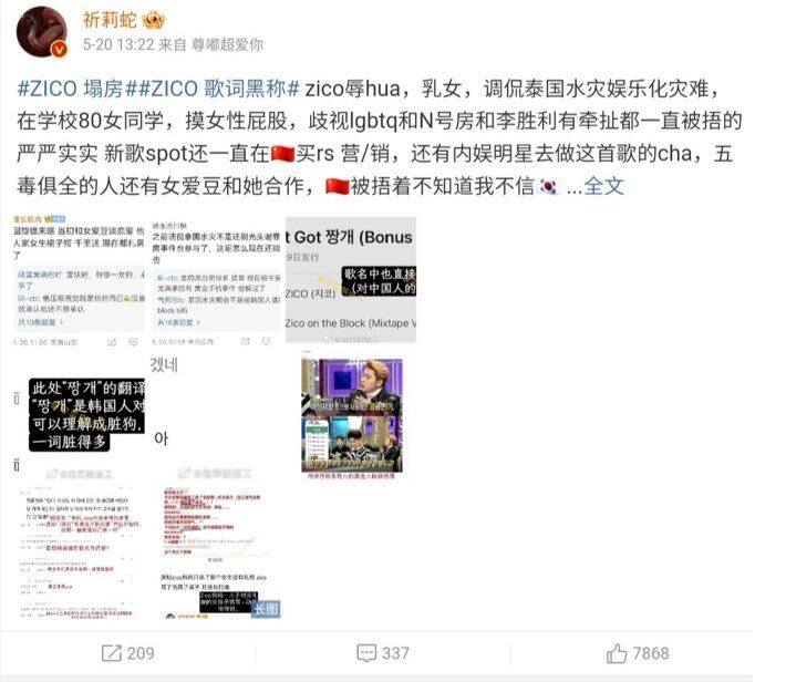 zico weibo 2-1