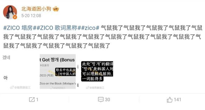 zico weibo 4