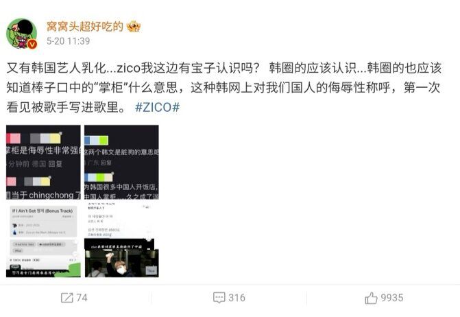 zico weibo 5