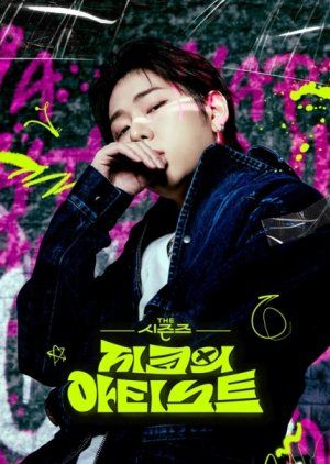 zico