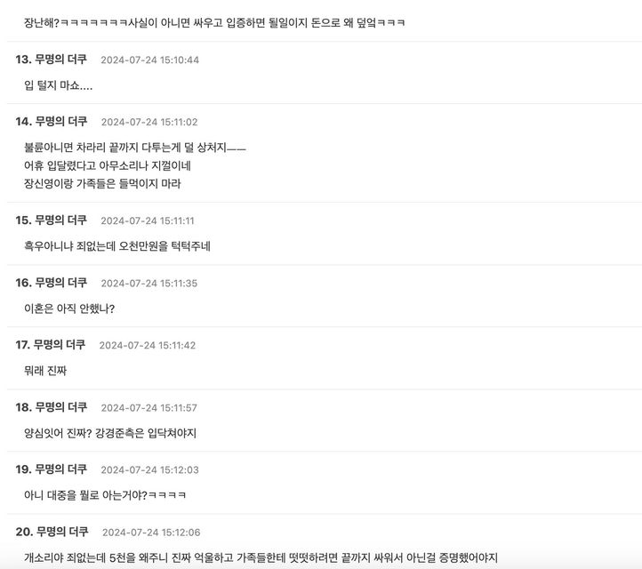 스크린샷 2024-07-24 오후 4.14.12