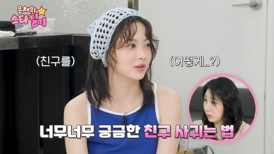 Eunchae's dance skills that I hear from Chaeyeon, The dance god and the dance queen _ EP.51 10-9 screenshot