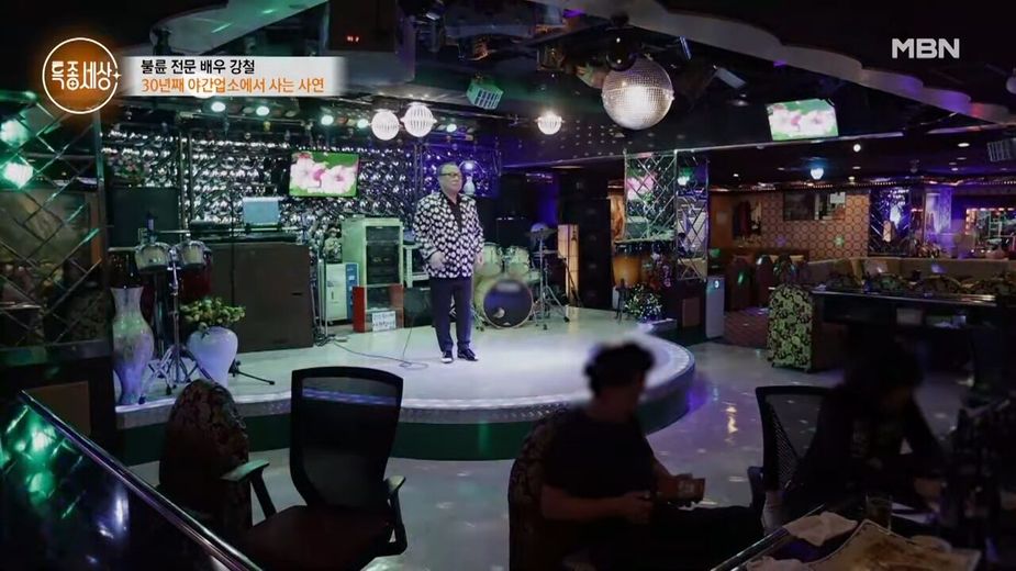 Kang Chul, the adulterer in the drama _Love and War_! What is the story behind his 30-year residency in a night club_ MBN 240704 broadcast 2-49 screenshot