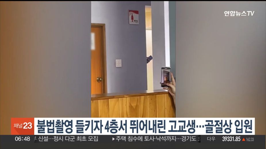 Busan High School Student Jumps From Fourth Story Floor After Getting ...